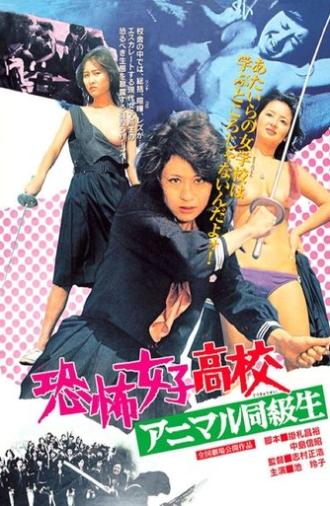 Terrifying Girls' High School: Animal Courage (1973)
