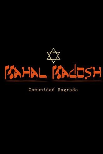 Kahal Kadosh: Sacred Community (2018)