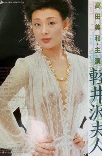 Lady Karuizawa (1982)