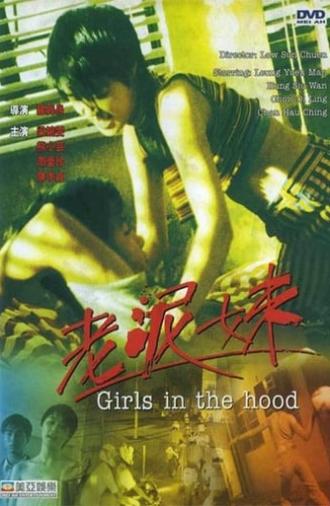 Girls in the Hood (1995)