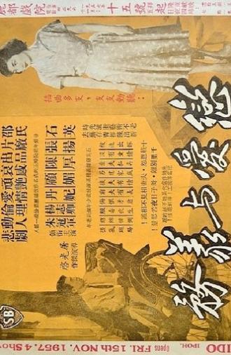 Love & Obligation (1955)