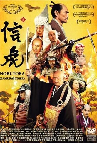 Nobutora - Samurai Tiger (2021)