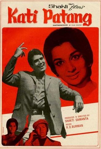 Kati Patang (1971)