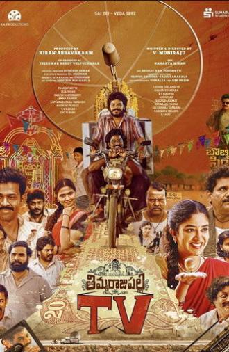 Thimmarajupalli TV (2026)