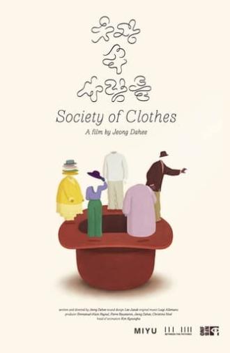 Society of Clothes (2024)