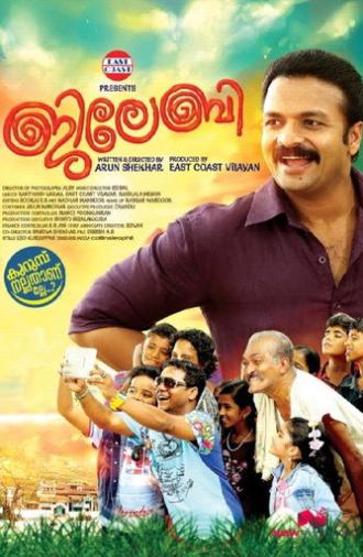 Jilebi (2015)
