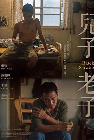 Black Sheep (2016)