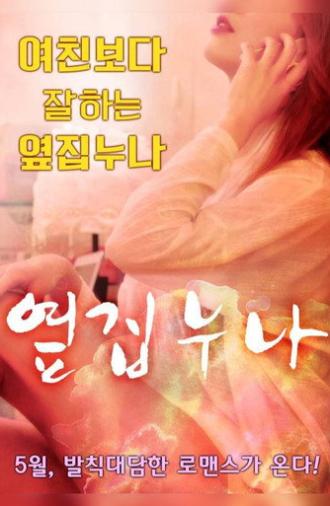 The Sister Next Door (2016)