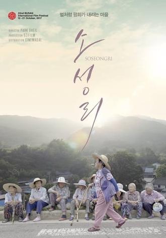 Soseongri (2018)