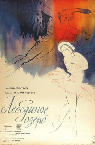 Swan Lake (1957)