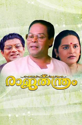 Rajathanthram (1997)