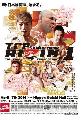 RIZIN 1 (2016)