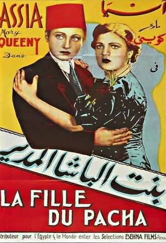 Bent Elbasha El Moder (1938)
