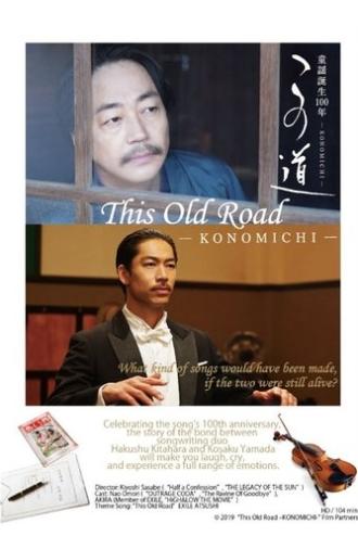 This Old Road -KONOMICHI- (2019)