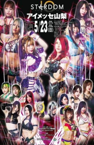 Stardom in Kofu (2021)