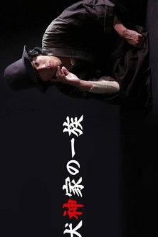 The Inugami Clan (2018)