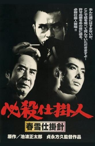 Professional Killers – Assignment by Night (1974)