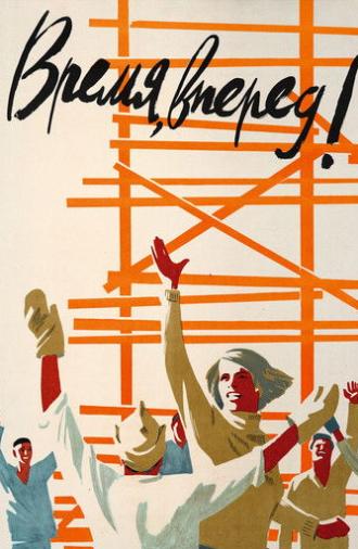 Time, Forward! (1965)