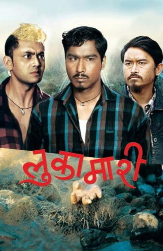 Lukamari (2016)
