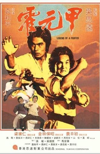 Legend of a Fighter (1982)