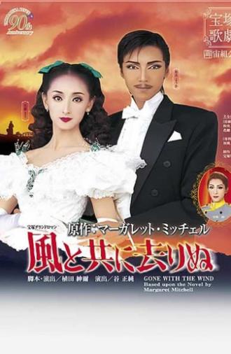 Gone with the Wind (2004)