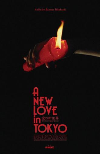 A New Love in Tokyo (1994)