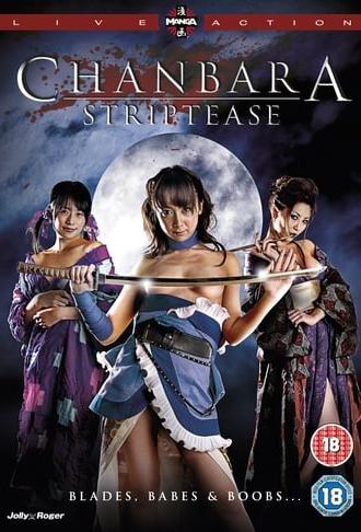 Oppai Chanbara: Striptease Samurai Squad (2008)