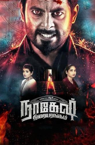 Nagesh Thiraiyarangam (2018)