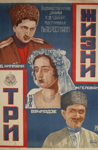 Three Lives (1924)