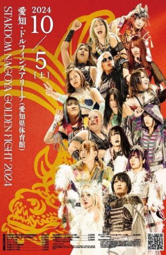 Stardom Nagoya Golden Fight 2024 (2024)