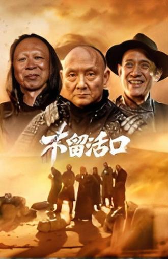 No Survivors (2026)