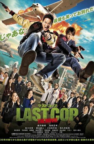 Last Cop the Movie (2017)