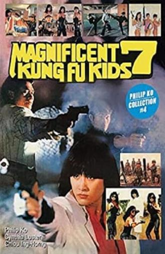 Magnificent 7 Kung-Fu Kids (1989)