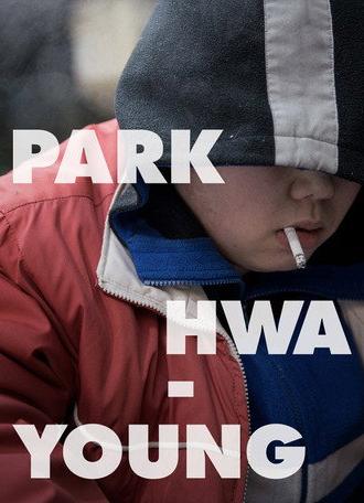 Park Hwa-young (2018)