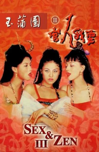 Sex and Zen III (1998)