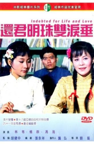 Indebted for Life and Love (1971)