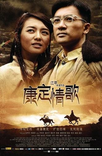 Kangding Love Song (2010)