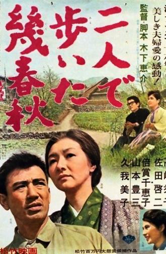 Ballad of a Workman (1962)