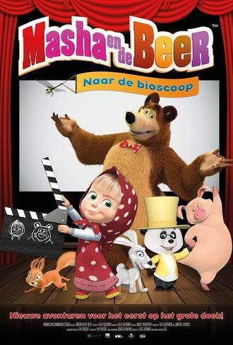 Masha and the Bear - To the Cinema (2017)