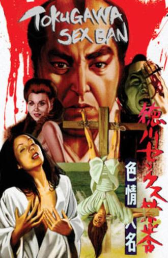 The Erotomaniac Daimyo (1972)