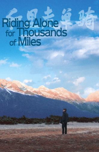 Riding Alone for Thousands of Miles (2005)