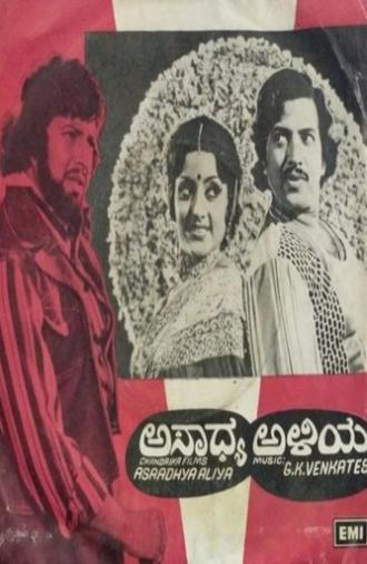 Asadhya Aliya (1979)
