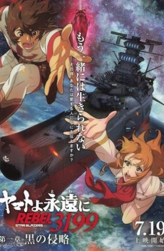 Be Forever Yamato: Rebel 3199: Part 1: Dark Invasion (2024)