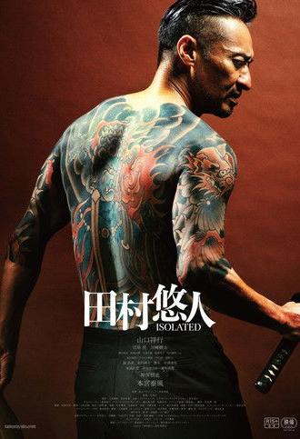 Tamura Yuto: ISOLATED (2025)