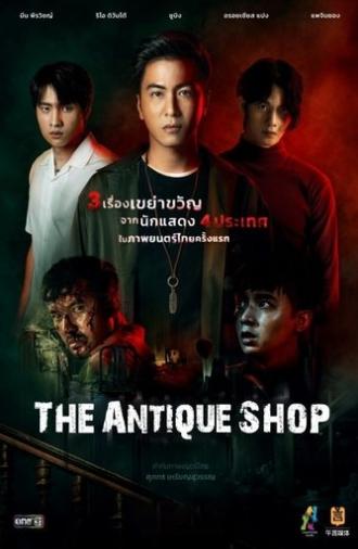 The Antique Shop (2022)