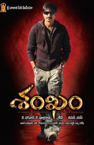 Shankam (2009)