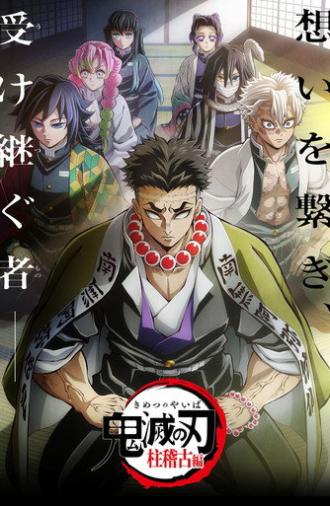 Demon Slayer: Kimetsu no Yaiba -To the Hashira Training- (2024)