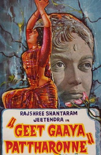 Geet Gaaya Pattharonne (1965)