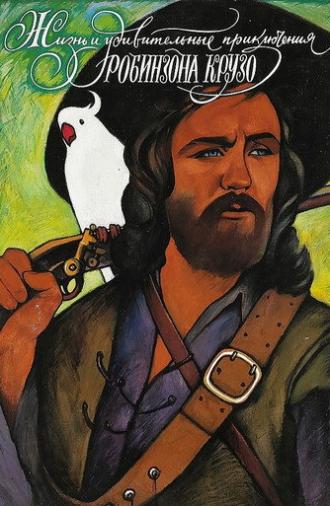 Life and Amazing Aventures of Robinson Crusoe (1973)