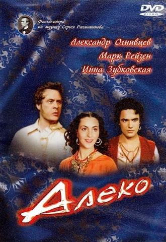 Aleko (1953)